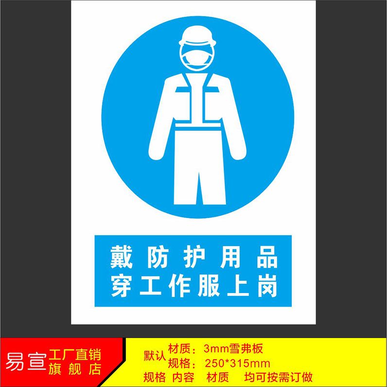 職業(yè)安全防護(hù)用品與網(wǎng)絡(luò)技術(shù)服務(wù) 標(biāo)志與指令的標(biāo)準(zhǔn)化應(yīng)用