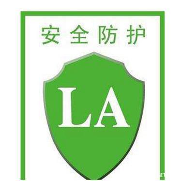 《特種勞動(dòng)防護(hù)用品目錄（2022版）》解讀 掌握勞安標(biāo)認(rèn)證，規(guī)范特種勞動(dòng)防護(hù)用品銷售